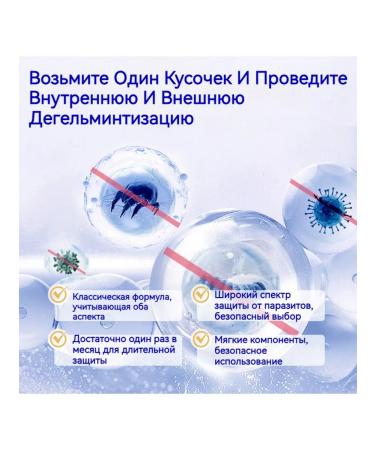 Flea and dogs worms pills - Buy Online on GoSupps.com