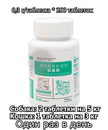 Flea and dogs worms pills - Buy Online on GoSupps.com