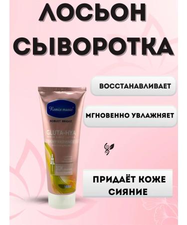 Tati86 Body lotion moisturizing nutritional - Buy Online on GoSupps.com