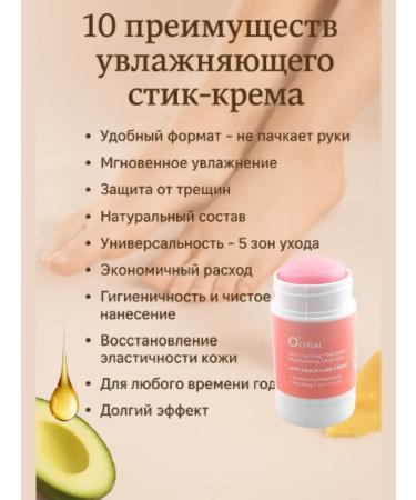 KAMIX Stick cream wax for heels from cracks and dryness moisturizing - Buy Online on GoSupps.com