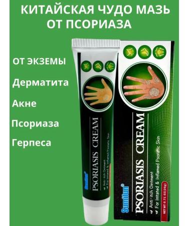 IMC Chinese miracle ointment from psoriasis and acne dermatitis