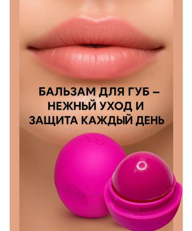 scan9 Lip balm moisturizing strawberries