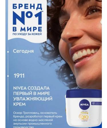 NIVEA Cream -Cream for Body Body Q10 with vitamin C 400 ml - Buy Online on GoSupps.com