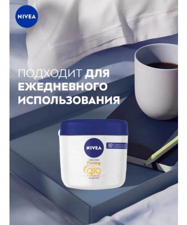 NIVEA Cream -Cream for Body Body Q10 with vitamin C 400 ml - Buy Online on GoSupps.com