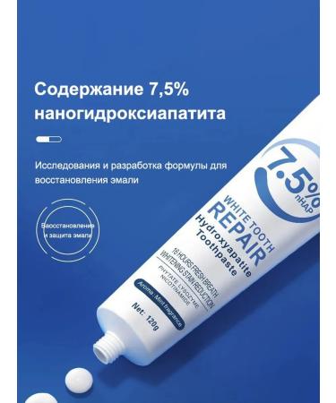 A whitening toothpaste contains 7 5% hydroxyapatitis120 g - Buy Online on GoSupps.com