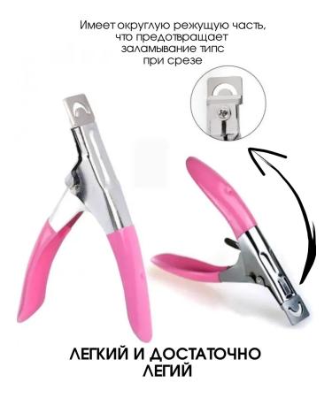 Gel Varnish Manicure clipper for trimming overhead nails Tibesoresis - Buy Online on GoSupps.com