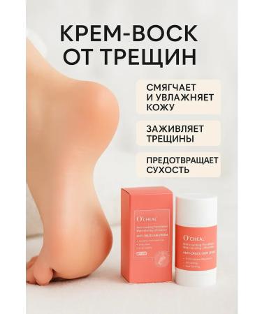 shaFixx1 Cream for heels from cracks and dryness in the stick