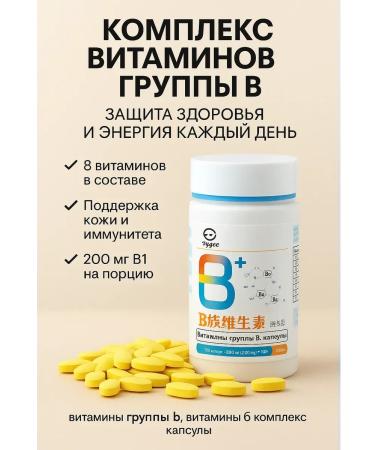 Baxtli Complex of group B vitamins for energy and health