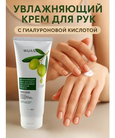 Baxtli Moisturizing hand cream with hyaluronic acid