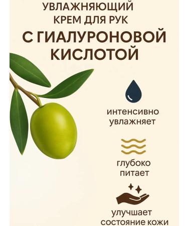 Baxtli Moisturizing hand cream with hyaluronic acid - Buy Online on GoSupps.com