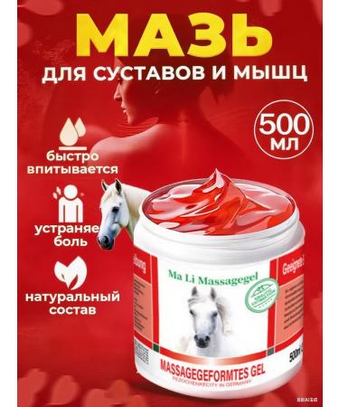 Horsepower Joint ointment from pain analgesic cream gel 500ml