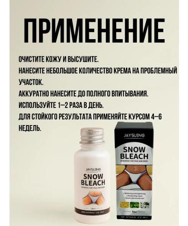 muva Whitening cream for the intimate zone of armpits and body - Buy Online on GoSupps.com