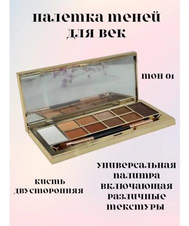 Tati86 Palette of eye shadow