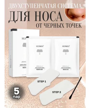 Blackhead patches - Buy Online on GoSupps.com