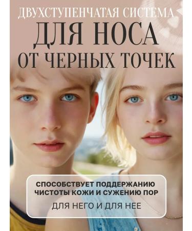 Blackhead patches - Buy Online on GoSupps.com