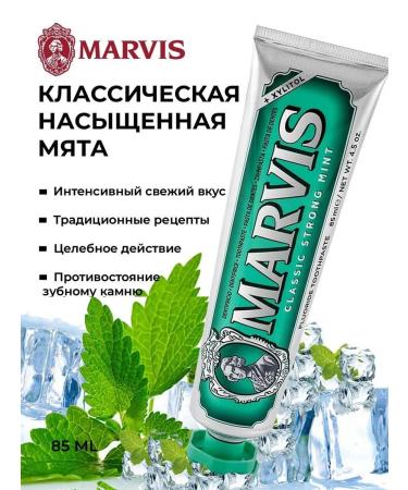 Marvis Classic Strong Mint 85 Ml toothpaste - Buy Online on GoSupps.com