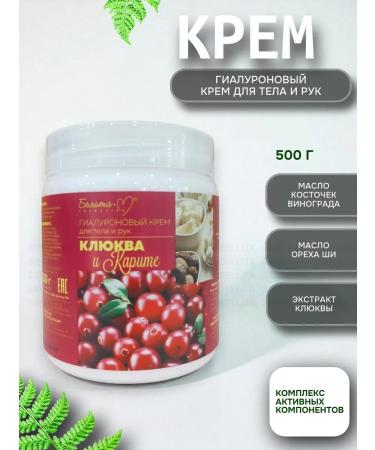 BL-M Cream for Body and Hyaluronic Hands 500 g