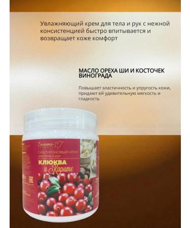 BL-M Cream for Body and Hyaluronic Hands 500 g - Buy Online on GoSupps.com
