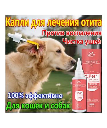 Drops for dogs purulent otitise 60 ml - Buy Online on GoSupps.com