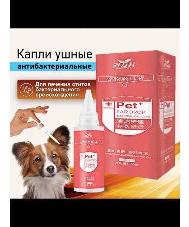 Drops for dogs purulent otitise 60 ml - Buy Online on GoSupps.com