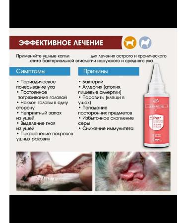 Drops for dogs purulent otitise 60 ml - Buy Online on GoSupps.com