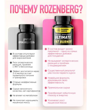 Rosenberg FatBurner Losing weight tablets - fat burner is effective - Buy Online on GoSupps.com