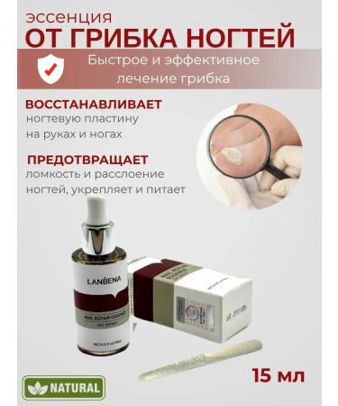 BUYSABYR Remedy for nail fungus on the arms and on the legs