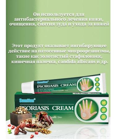 Itching cream is relieved of bacterial infections 20 g - Buy Online on GoSupps.com