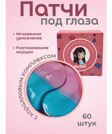 BUYSABYR Hydrogel patches for the eyes of anti -reducing