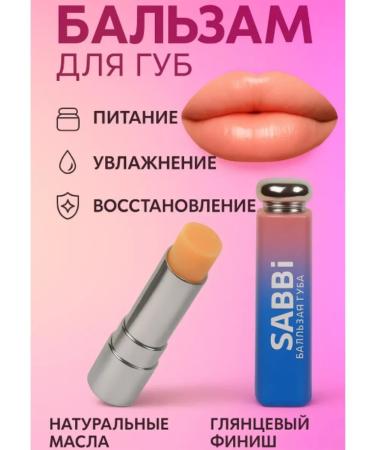 SABYRGOOD Nourishing balm for lip hygiene