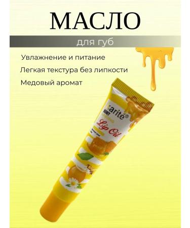 BUYSABYR Balm oil for lips honey