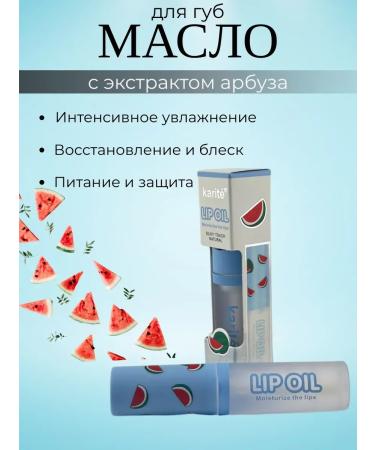 BUYSABYR Lip gloss transparent watermelon