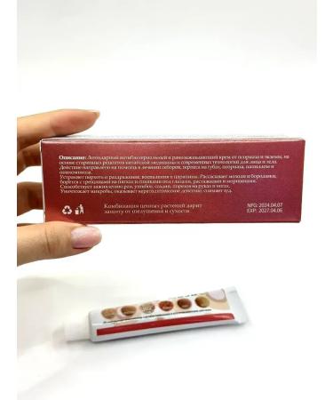 SABYRGOOD Chinese miracle mask from psoriasis and acne 15 g - Buy Online on GoSupps.com
