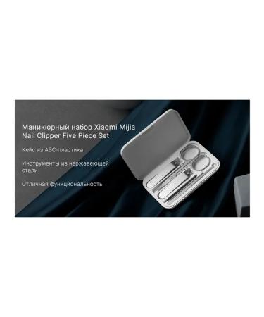 Xiaomi Manicure set - Buy Online on GoSupps.com