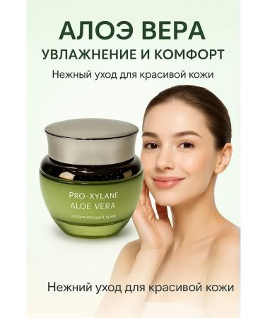 Gesha Moisturizing face cream with aloe 50 ml