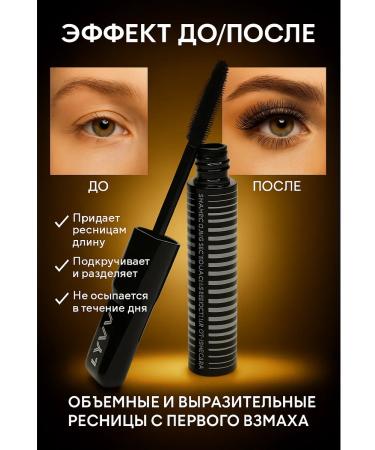 ac349 lengthening mascara - Buy Online on GoSupps.com