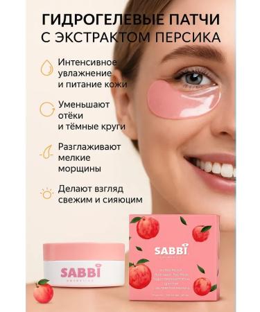 ac349 Patches for the eyes from edema and dark circles under the eyes