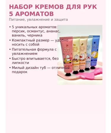 ac349 Nourishing hand cream 5 aromas - Buy Online on GoSupps.com