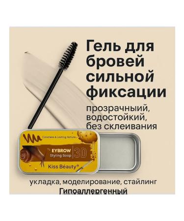ac349 Eyebrow gel strong fixation - Buy Online on GoSupps.com