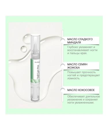 OceAuura the product is faster to grow nokti on the hands - Buy Online on GoSupps.com