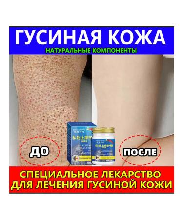 Cream from goose skin for body 100 g