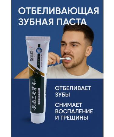 Baxtli Toothpaste from bleeding gums and plaque