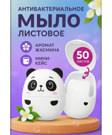 Baxtli Leaf soap in a case 50 pcs for hands and face pandochka