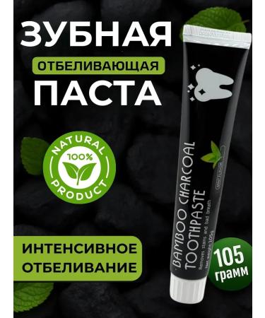 Baxtli Whitening toothpaste with bamboo coal and mint