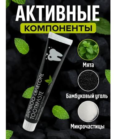 Baxtli Whitening toothpaste with bamboo coal and mint - Buy Online on GoSupps.com