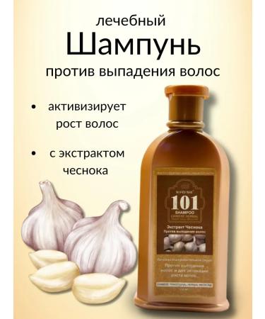 Baxtli Therapeutic shampoo against hair loss with garlic extract
