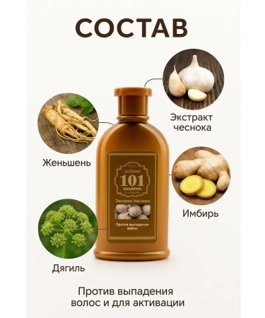 Baxtli Therapeutic shampoo against hair loss with garlic extract - Buy Online on GoSupps.com