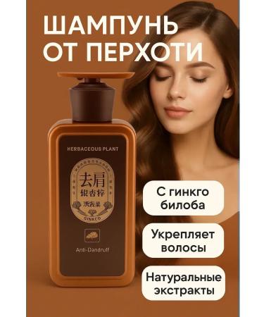 Baxtli Smoothing and moisturizing shampoo against dandruff