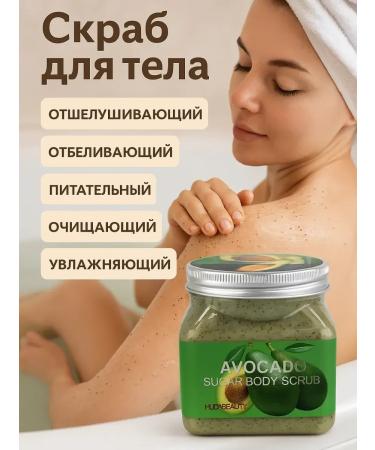 Baxtli Exfoliating body scrub with avocado extract