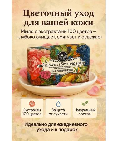 Baxtli Soap with aroma of 100 colors 250 g